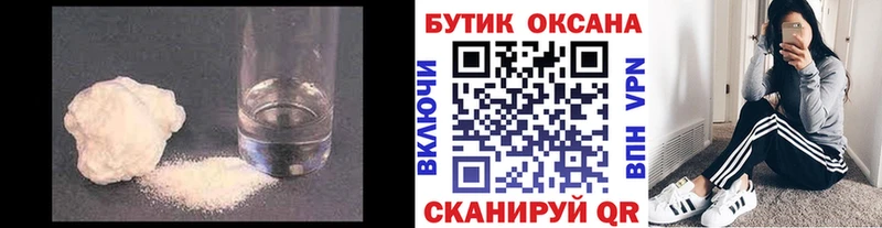 Бутират бутик  Щигры 