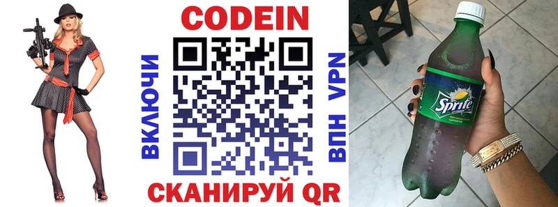 Кодеин Purple Drank  Щигры 