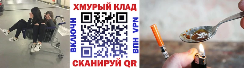 ГЕРОИН белый  blacksprut вход  Щигры  где найти наркотики 