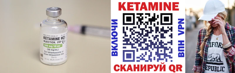 КЕТАМИН VHQ  Щигры 
