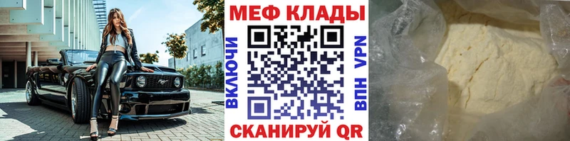 МЕФ кристаллы  Щигры 